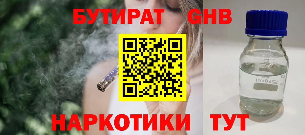 Краснокамск  Бутират буратино  Вход с VPN 