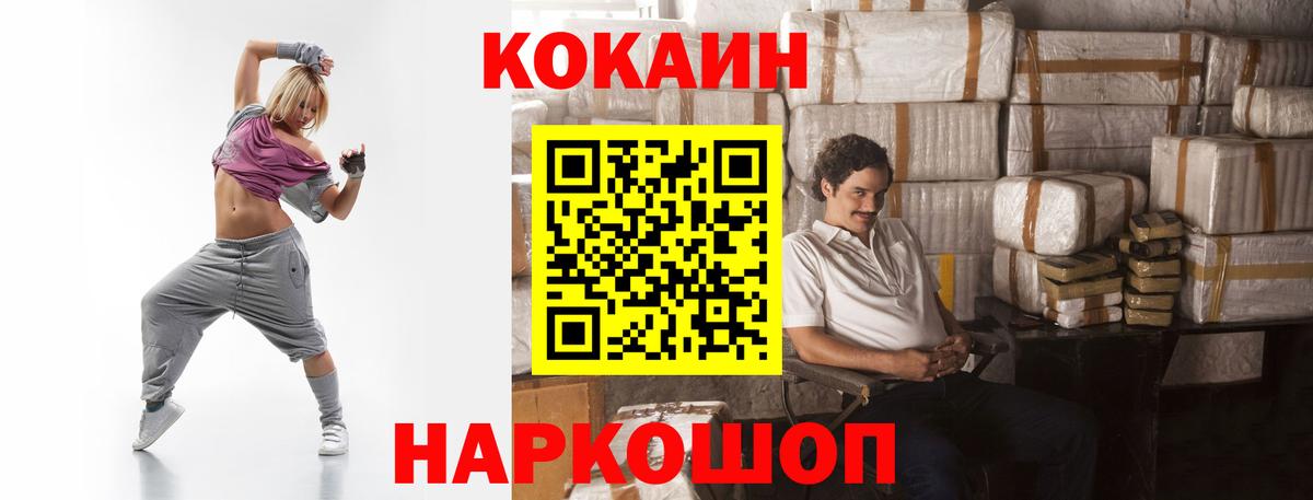 Cocaine Эквадор Краснокамск