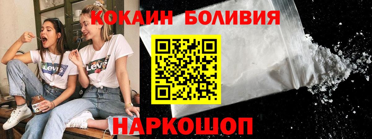 Краснокамск  Cocaine Fish Scale  Вход с VPN 