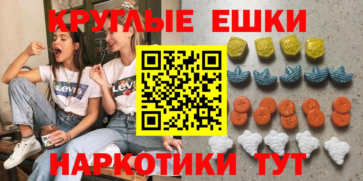 площадка как зайти  Ecstasy VHQ  ЭКСТАЗИ TESLA  Вход с VPN  Краснокамск 