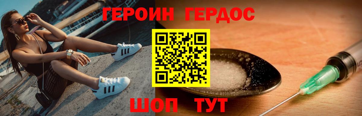 Краснокамск  ГЕРОИН VHQ  Вход с VPN 
