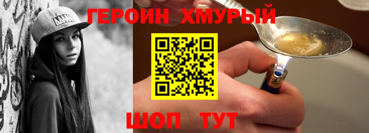 Героин афганец Краснокамск