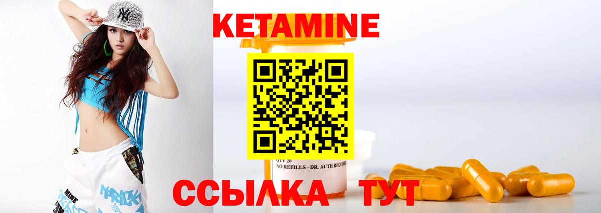 КЕТАМИН ketamine  Вход с VPN  блэк спрут ONION  Краснокамск 