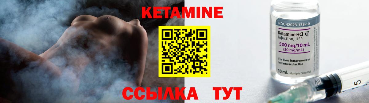 Кетамин ketamine Краснокамск