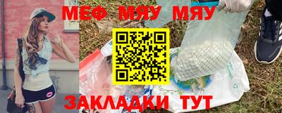 мефедрон Бузулук