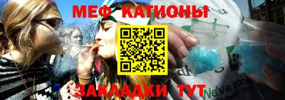 мефедрон Бузулук