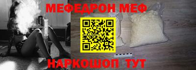 мефедрон Бузулук