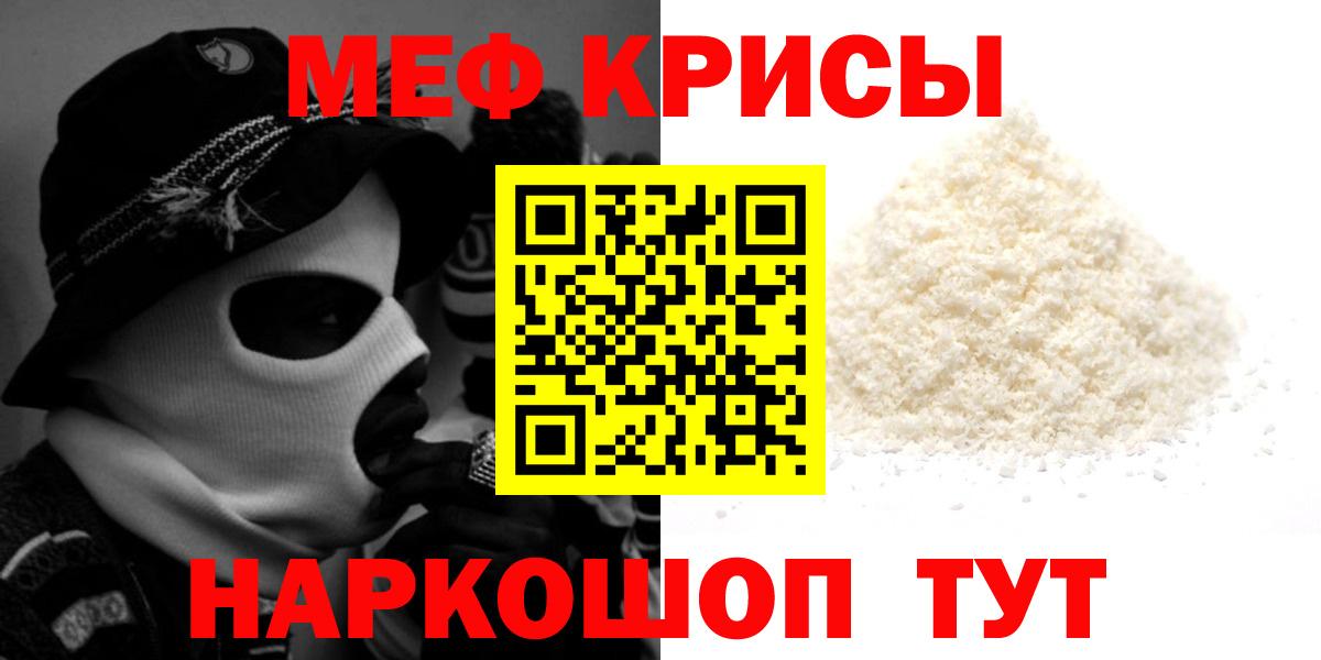 МЯУ-МЯУ  МЕФ мука  МЕФ  МЕФ VHQ  Краснокамск  Вход с VPN 