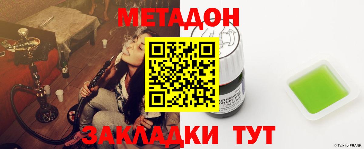 МЕТАДОН VHQ  Вход с VPN  дарк нет клад  МЕТАДОН мёд  Краснокамск 
