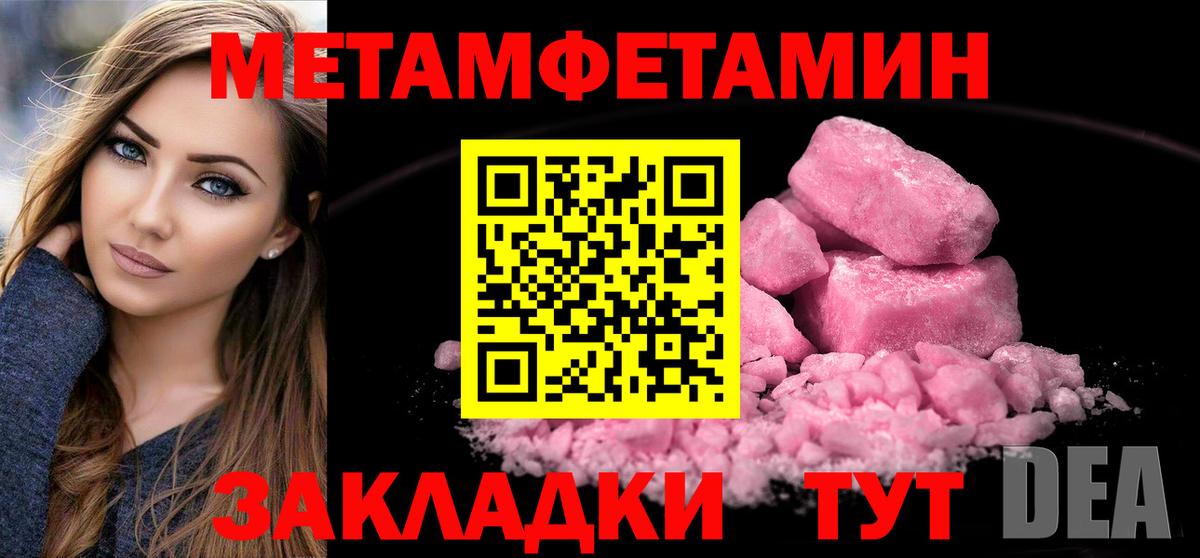 Первитин кристалл Краснокамск