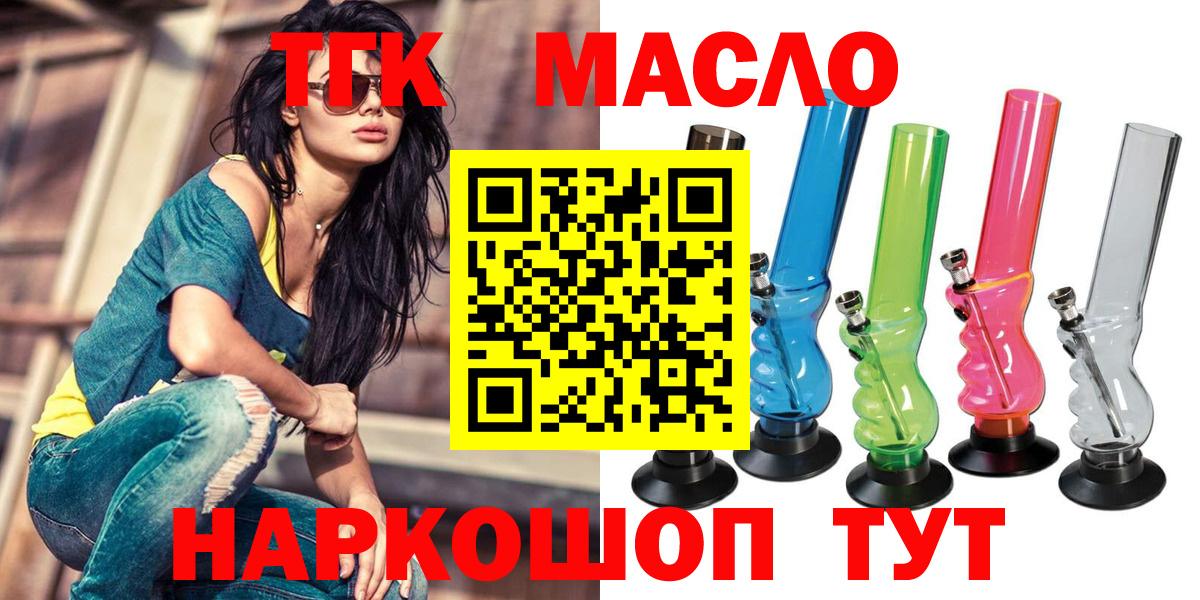 Дистиллят ТГК вейп  ТГК вейп  Вход с VPN  Краснокамск 